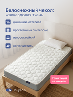 Детский матрас БайСанни, 13 см, жесткость выше средней, независимые пружины