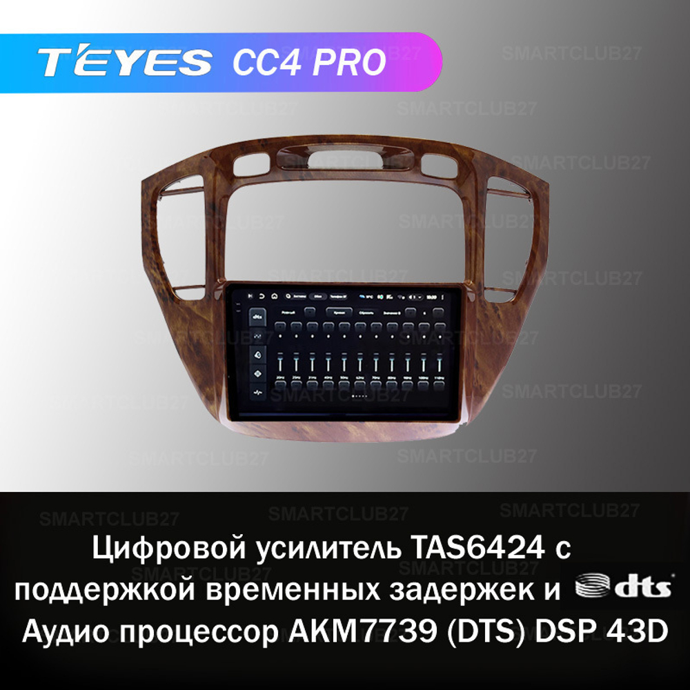 Teyes CC4 Pro 9" для Toyota Kluger 2000-2007