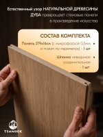 STANDART_PP_279х33см