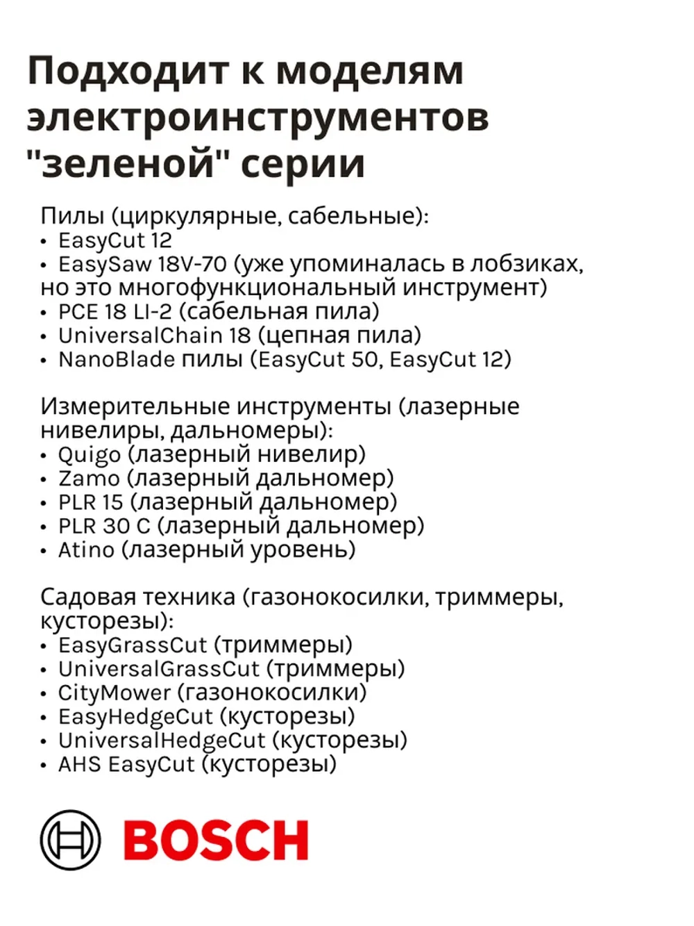 Зарядное устройство для аккумуляторов пылесосов Bosch 12023467
