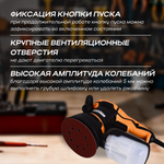 Эксцентриковая шлифовальная машина ВИХРЬ ЭШМ-125/5Э