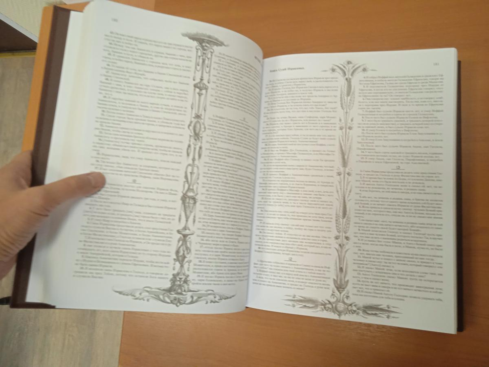 "Библия" в гравюрах Гюстава Доре. Книга в кожаной обложке