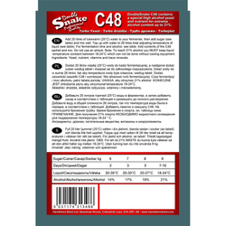 Дрожжи DoubleSnake C48