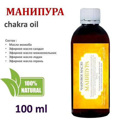 Ароматическое масло / Манипура