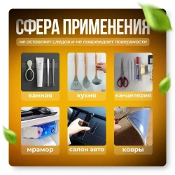 Двухсторонний скотч крепкий, 3 м