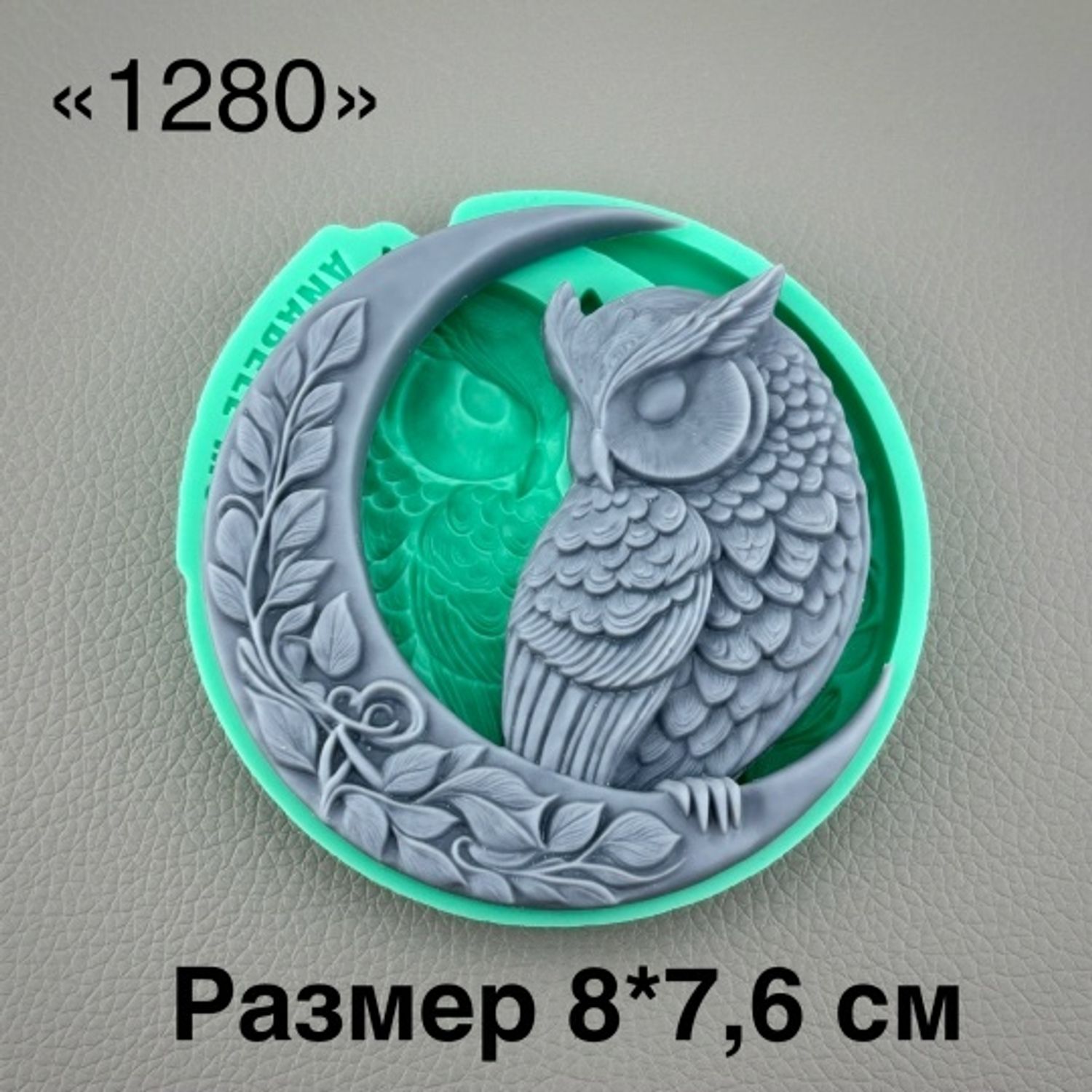 молд 