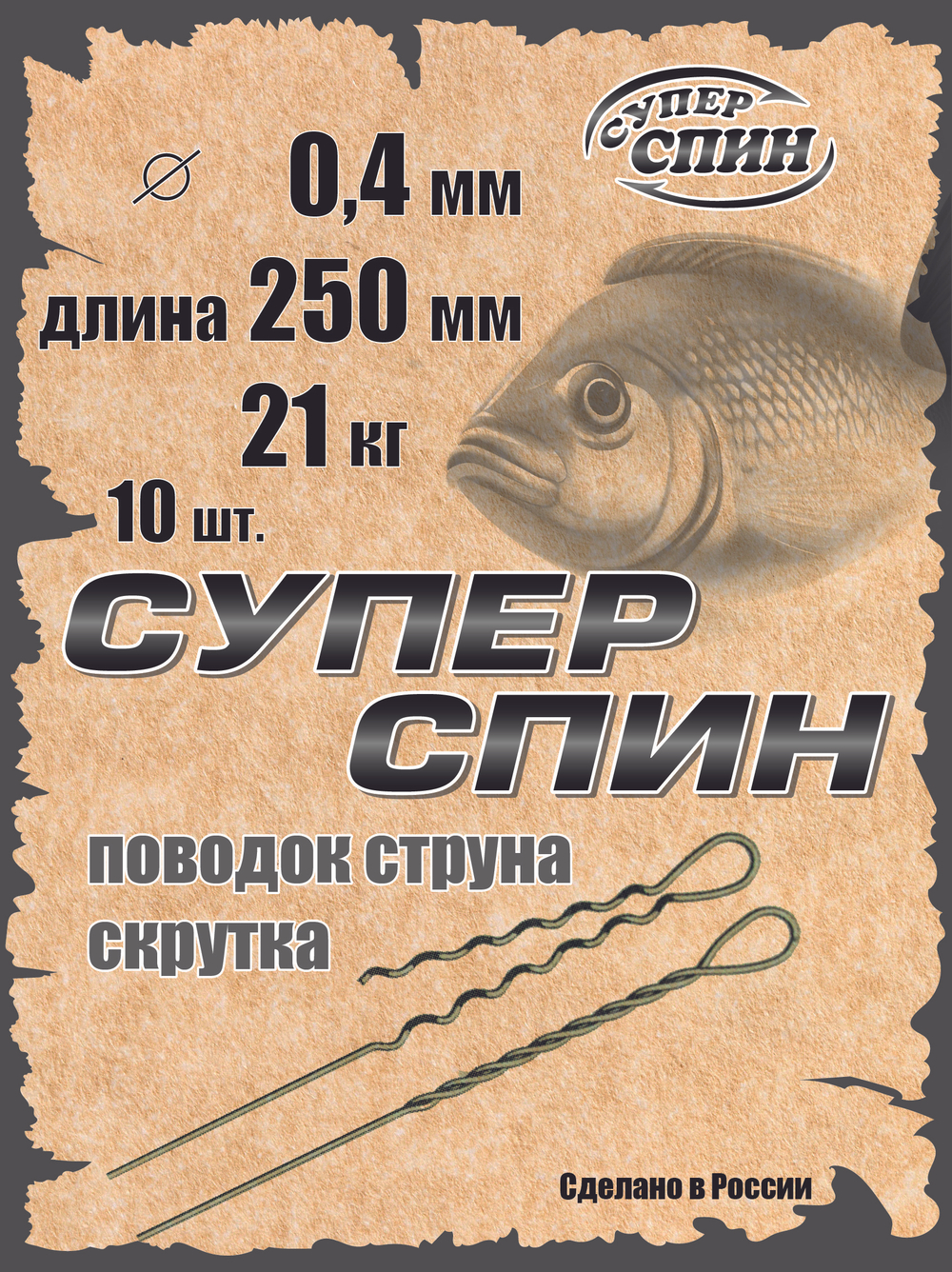 Поводок "СуперСпин" (10шт)