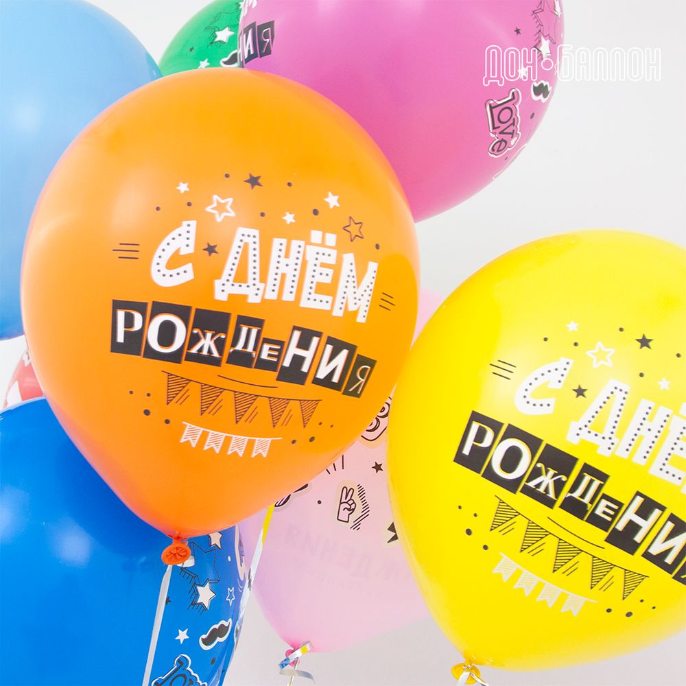 Шар (12"/30 см) С Днем Рождения! (стикер-микс), Ассорти, пастель, 2 ст 25 шт.