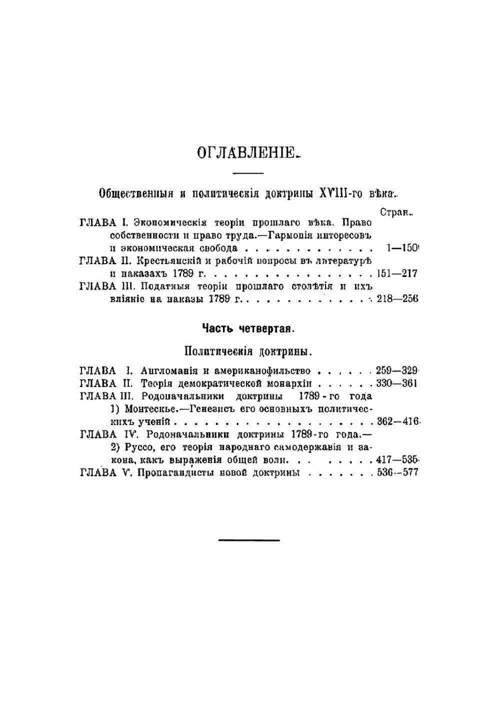 Происхождение современной демократии | Ковалевский Максим Максимович