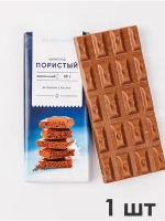Шоколад молочный пористый