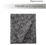 Простыня 150*260 серый с рисунком