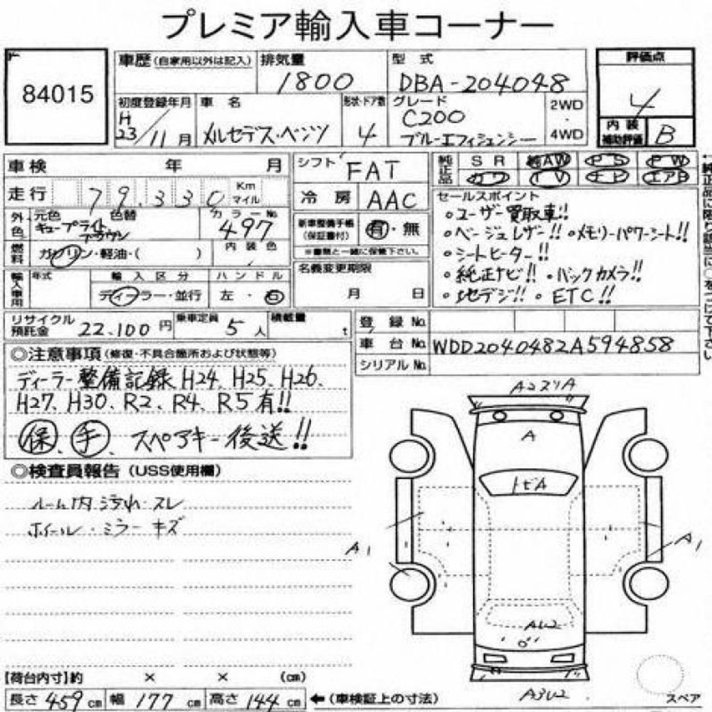 Mercedes-Benz C200, 2011