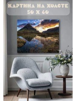 Картина на стену 40 X 50 Пейзаж