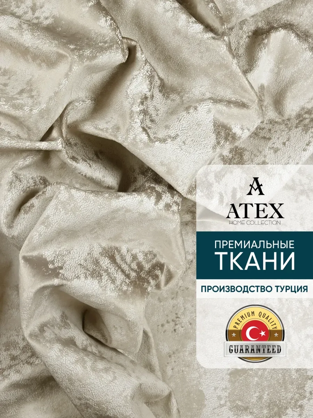 Ткань мраморный кашемир бархат отрез 150*300