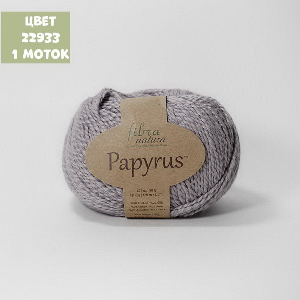 Papyrus (Fibra Natura)