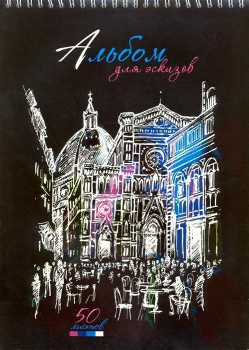 Альбом для эскизов А4 50л/гребень "Городская зарисовка" крафт 100г/м2 КТС-ПРО С4588-03