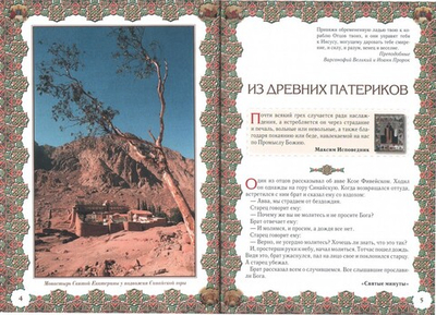 Мудрые рассказы для доброго сердца. Отечник для всех. Наталия Скоробогатько
