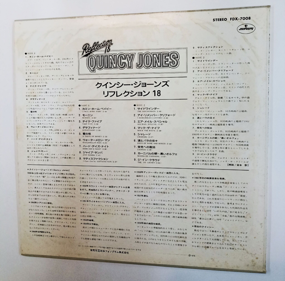 Винтажная виниловая пластинка LP Quincy Jones Reflection 18 (Japan 1975)