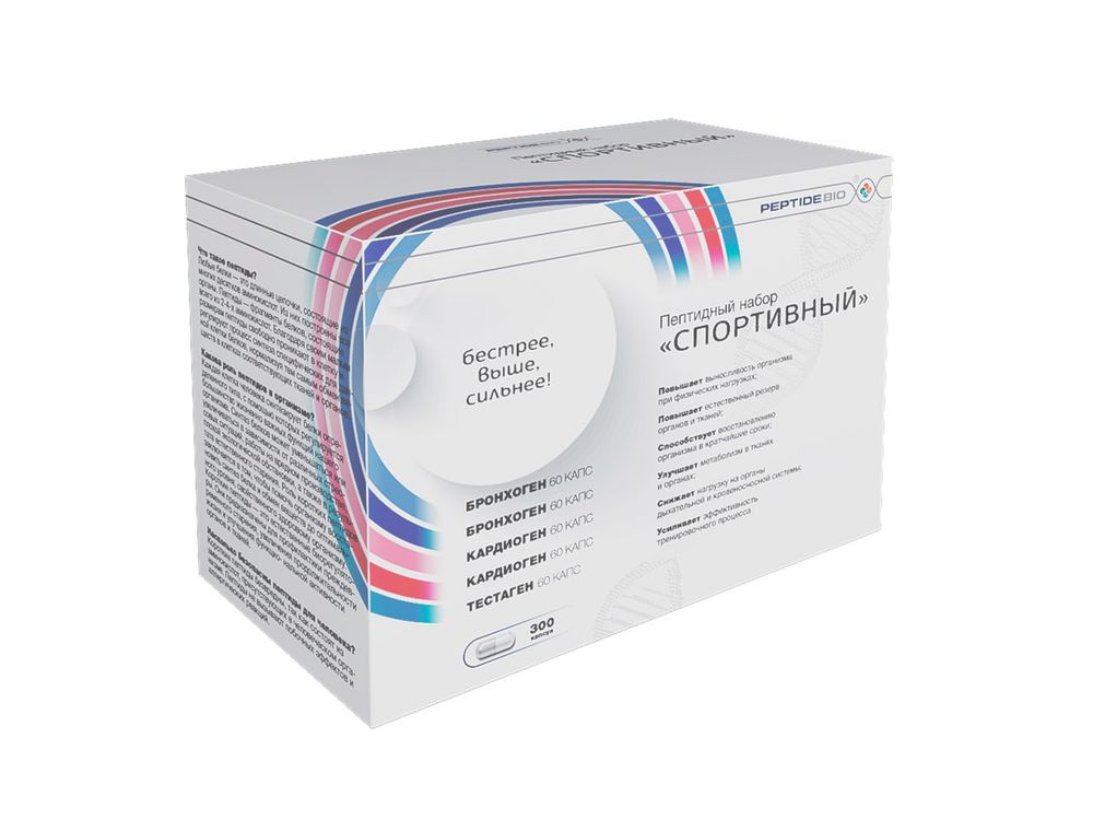 Peptide Bio, СПОРТИВНЫЙ пептидный набор 300 капсул купить Бронхоген, Тесаген, Кардиоген в Казахстане Алматы в магазине Новая Эра. Peptide Bio, СПОРТИВНЫЙ пептидный набор 300 капсул купить Бронхоген, Тесаген, Кардиоген в Казахстане Алматы в магазине Новая Эра.