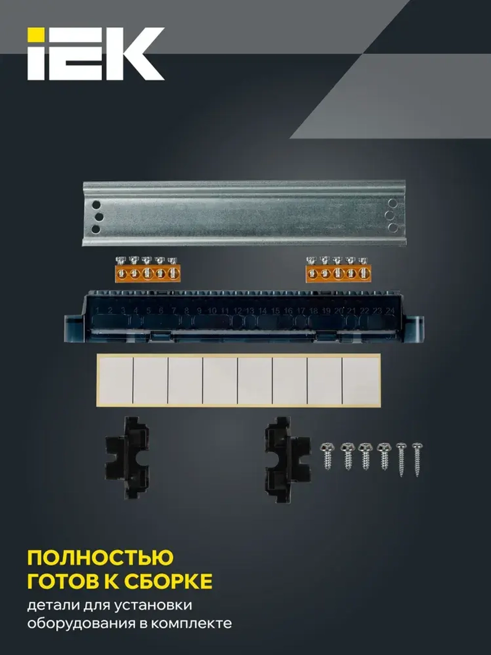 Корпус пластиковый ЩРВ-П-8 IP41 черная прозрачная дверь TEKFOR IEK