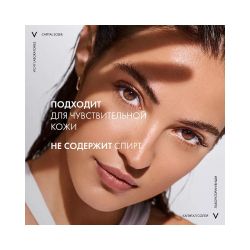 Vichy Солнцезащитный увлажняющий спрей-вуаль SPF 50, 200 мл