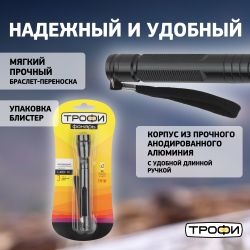 Светодиодный фонарь Трофи TM1W ручной на батарейках алюминиевый