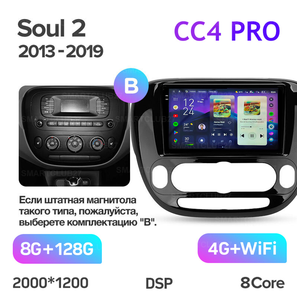 Teyes CC4 Pro 9" для KIA Soul 2013-2019