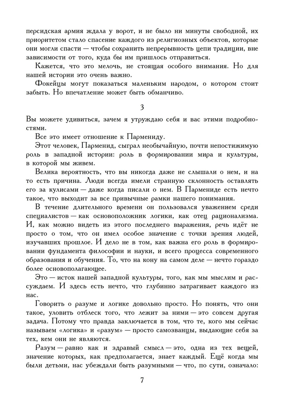 Реальность