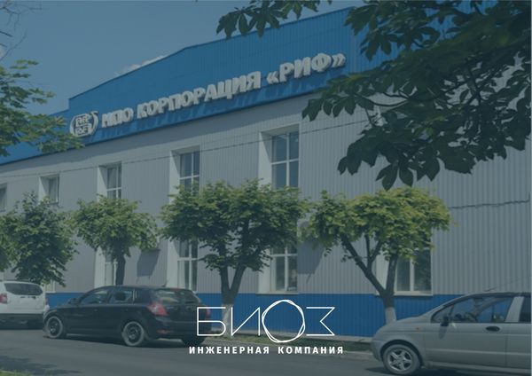Корпорация РИФ, цех
