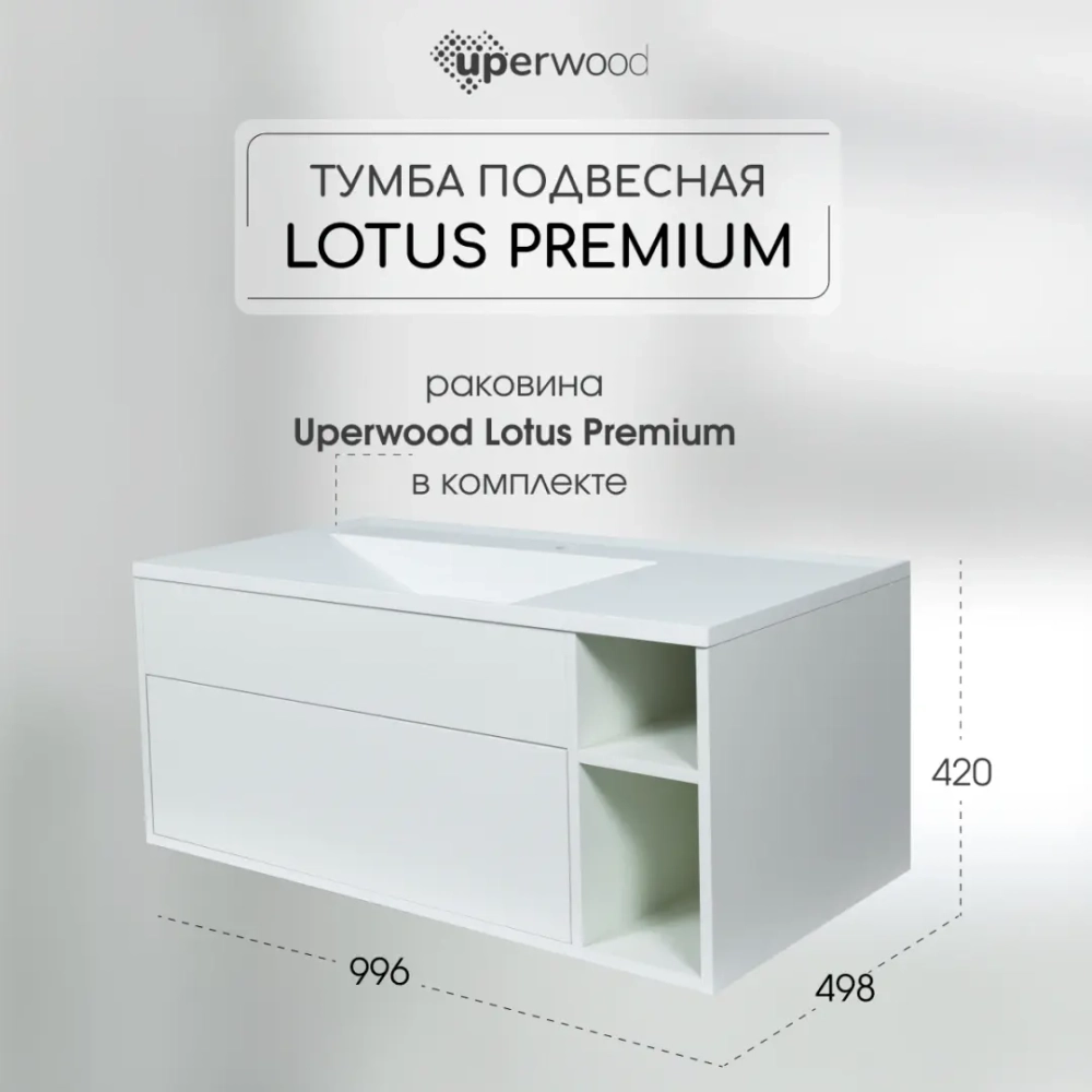 Тумба с раковиной для ванной Uperwood Lotus Premium подвесная, 100 см, белая
