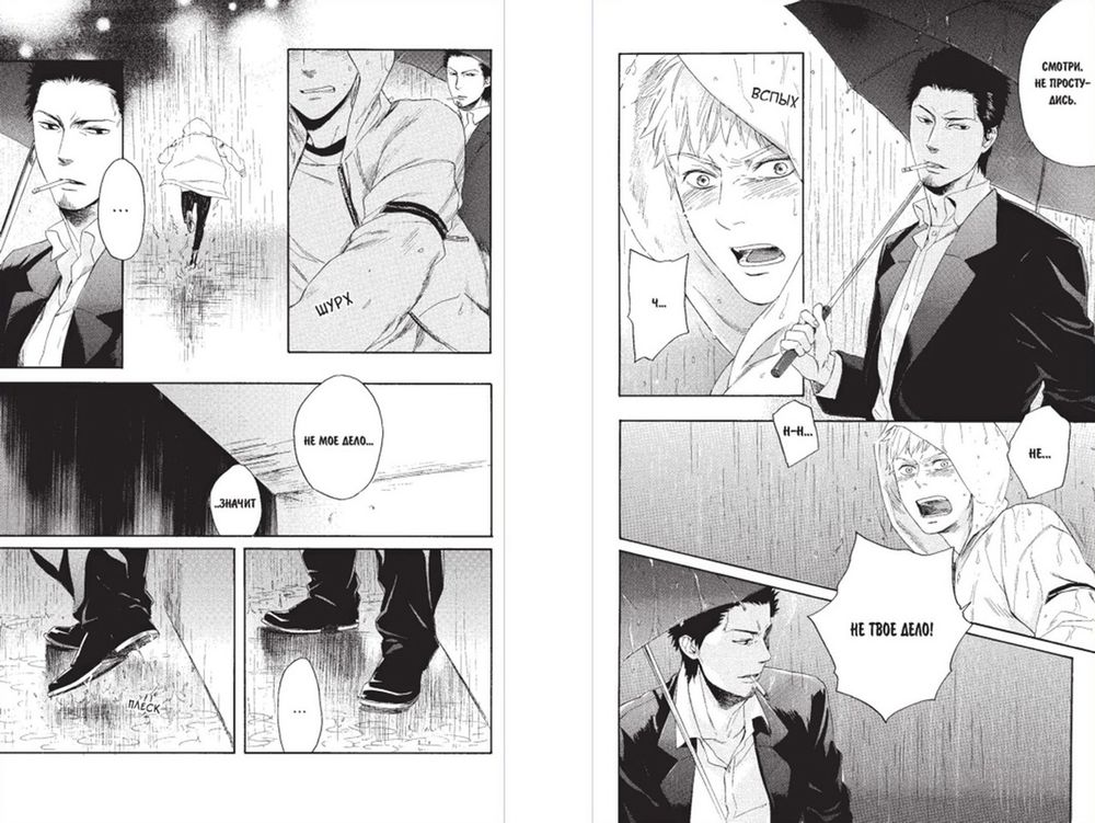 Манга Город Кислоты. Том 1