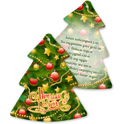 Мини-открытка «С Новым Годом»