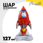 Шар Фольгированный Ракета красная (Красный)