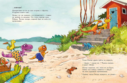 Друзья-динозаврики. Заплыв