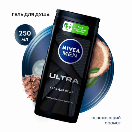Nivea Ultra 250мл. гель д/душа муж