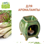 Кедр и лемонграсс, отдушка для свечей и мыла
