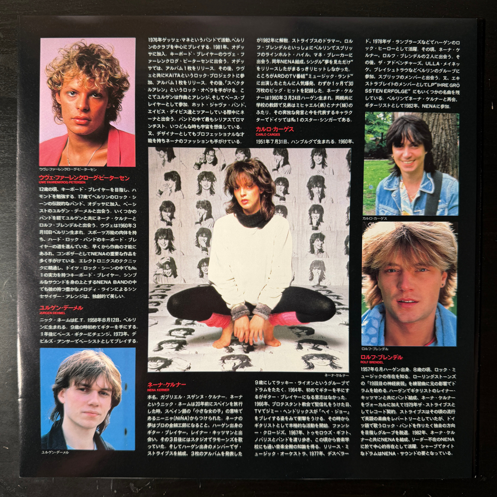 Nena – ? (Fragezeichen) Япония 1984г.