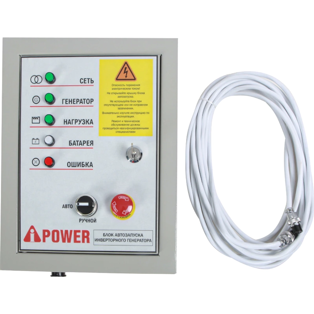 A-iPower A4000iS инверторный бензиновый генератор с блоком АВР 230В/50А (7 pin) 20304/29105
