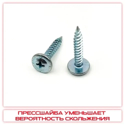 Саморез с прессшайбой 4,2х25мм острый (1кг / 452шт)