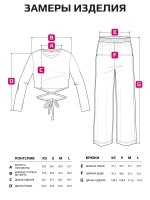 Женский костюм с брюками палаццо