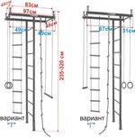 Детский спорткомплекс выс. 2,35 - 3,20