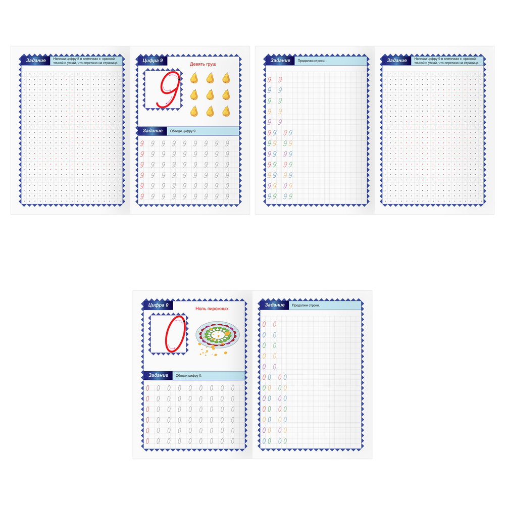 Прописи А4 ТРИ СОВЫ "Полезные прописи. Пишу цифры письменные", 32стр. ПрА4_32_58445