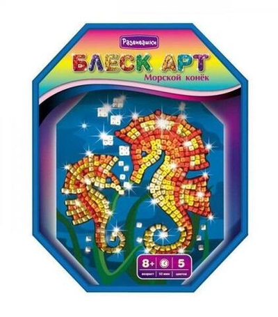 Картина из пайеток 3D Блеск арт "Морской конёк" (Развивашки)
