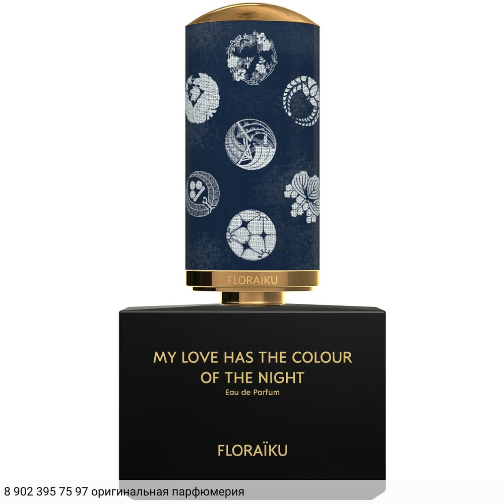 My Love Has the Colour of the Night