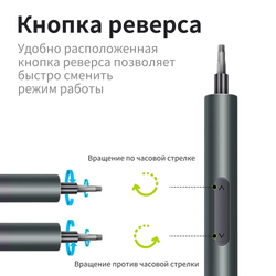Аккумуляторная отвертка с битами для точных работ