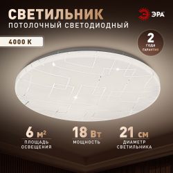 Светильник потолочный светодиодный ЭРА SPB-6 Slim Neo 18W-4K без ДУ | Светильники SPB-6 без ДУ