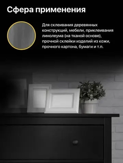 Клей ПВА строительный универсальный Лакра Экстра 0,9 кг