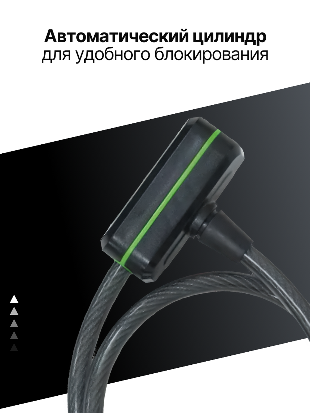 Трос с замком CS 60/8/K