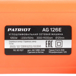 Машина углошлифовальная (УШМ) PATRIOT AG 126E