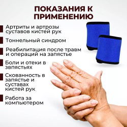 Самонагревающиеся напульсники с турмалином для занятий спортом, 1 пара